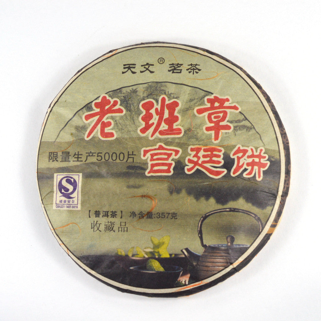 Pu Erh Complete Cake Year 2004 / 357g