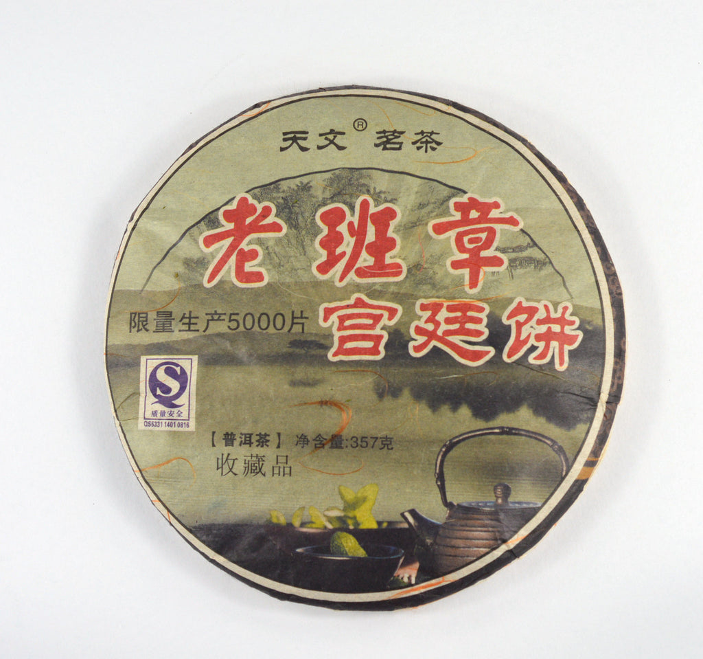Pu Erh Year 2004 / 50g