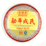 Pu Erh Year 2007 complete cake / 400g