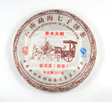 Pu Erh Year Qi Zi Bing 2008 / 50g